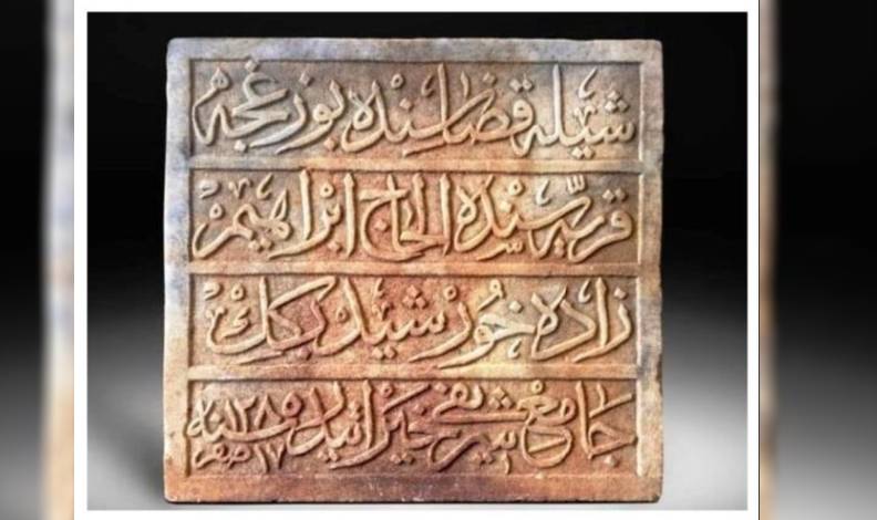 Adalet Bakanlığı, Hollanda’dan kitabeyi geri aldı